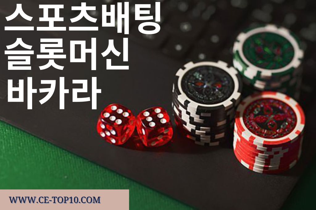 Poker chips and dice at the top of laptop for online casino.